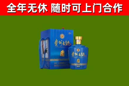江门回收贵州大曲