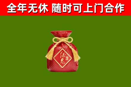 江门回收酒鬼酒