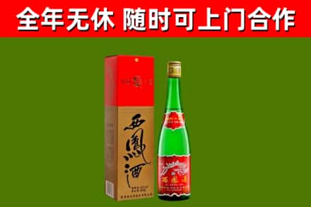 江门回收西凤酒